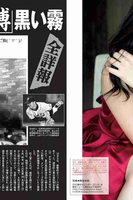 [Flash杂志写真]ID0041 2015 No.10.27 朝比奈彩 川口春奈 江奈るり 麻倉みな [52P]--性感提示：丝丝爽滑皮裤高挑似裸非裸一网情深