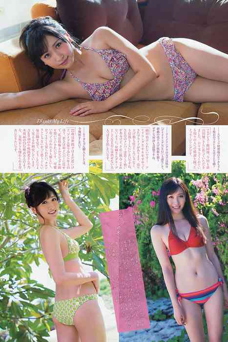 [Weekly Big Comic Spirit性感美女杂志]ID0040 2013 No.45 長野美郷 横山ルリカ