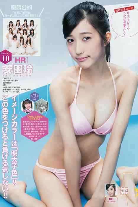 [Weekly Young Jump]ID0176 2014 No.44 篠田麻里子 天木じゅん [16P]