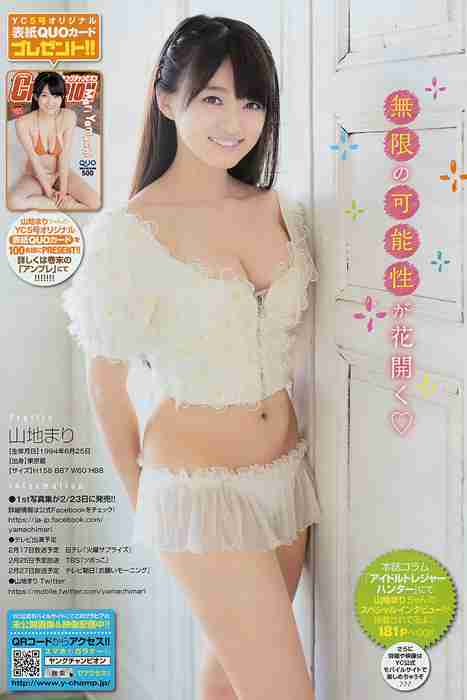 [young champion性感写真杂志]ID0025 2015 No.05 山地まり 葉月ゆめ [15P8M]