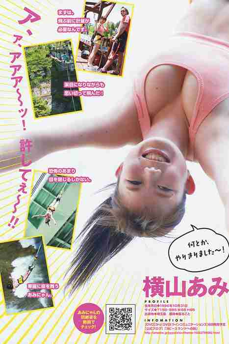 [young magazine性感写真杂志]ID0076 2015.06 No.28 佐野ひなこ 高崎聖子 横山あみ [11P8M]